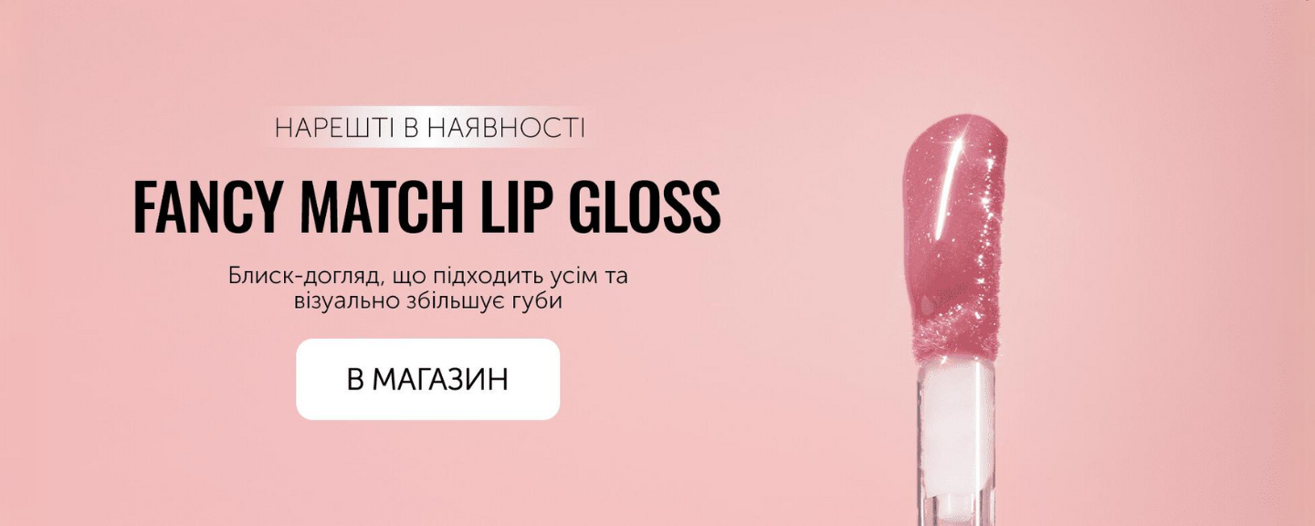 Instytutum Fancy Match Lip Gloss