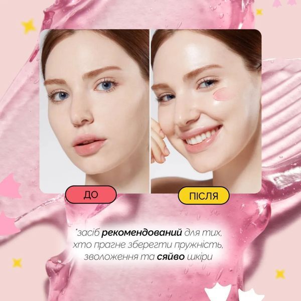 Увлажняющий гель-желе с коллагеном Medicube Collagen Jelly Cream, 110 мл
