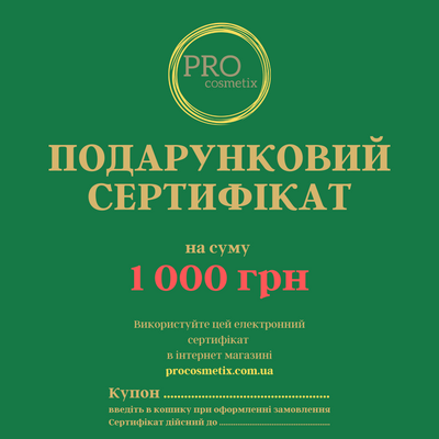 Подарочный сертификат, 1 000 грн