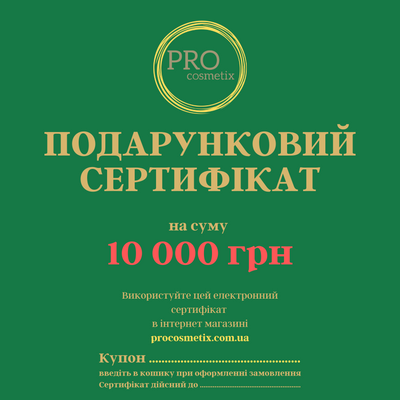 Подарочный сертификат, 10 000 грн