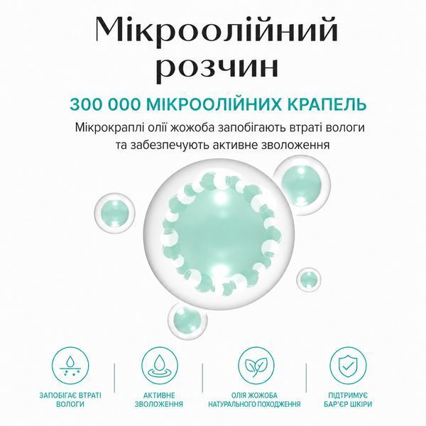 Зволожуюча есенція Rejuran Moisture Treatment Essence, 70 г