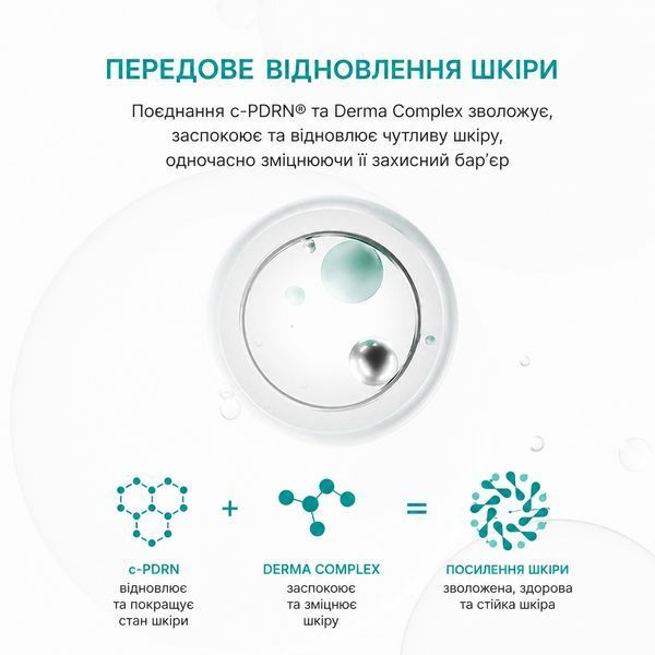 Зволожуюча есенція Rejuran Moisture Treatment Essence, 70 г