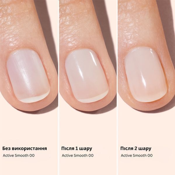 Засіб для нігтів з ефектом CC-лаку Manucurist Active Smooth 00 15ml