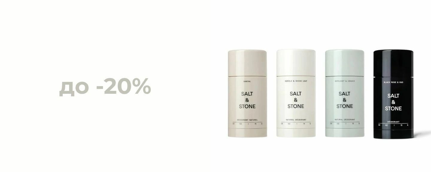 salt stone pc