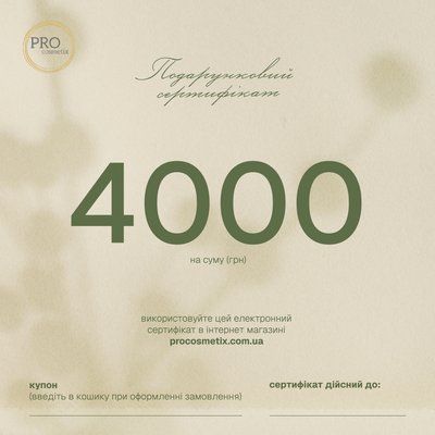 Сертифікат на косметичну продукцію, 4 000 грн 00001742 фото